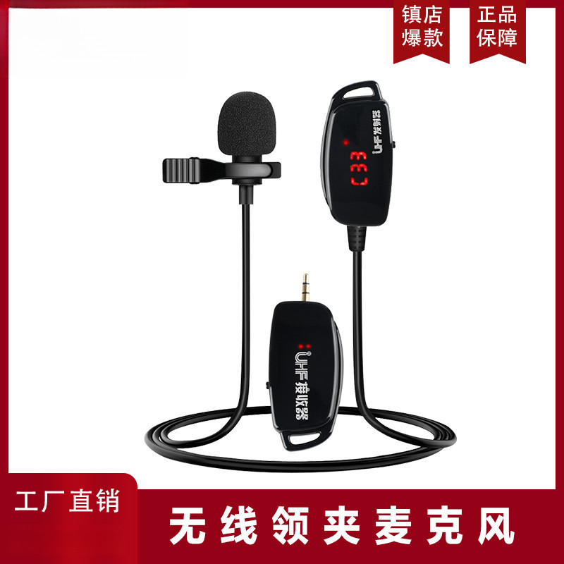 无线领夹式收音麦克风手机直播网课收音器户外采访UHF话筒一拖二