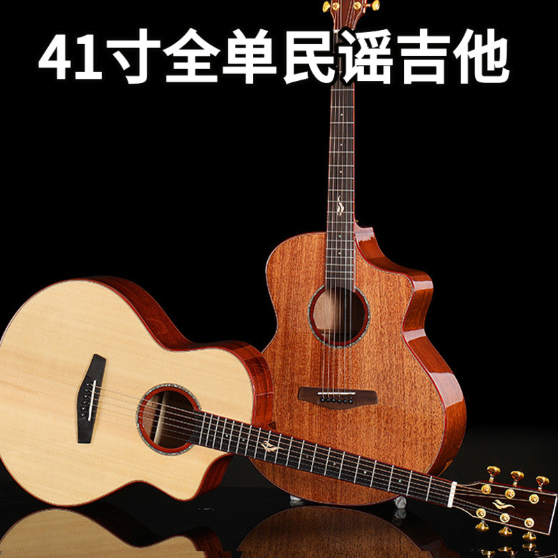41寸全单吉他专业演奏亮光民谣木吉他云杉桃花芯成人学生舞台演奏