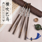 厂家直销紫竹雕龙巴乌G调 FC调 降b调学习型横吹巴乌优质天然初学