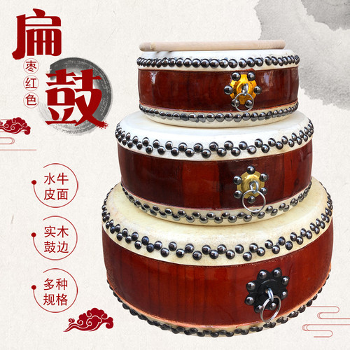 专业实木枣红鼓水牛皮扁鼓23CM29厘米35CM直径耐打精选厂家直销