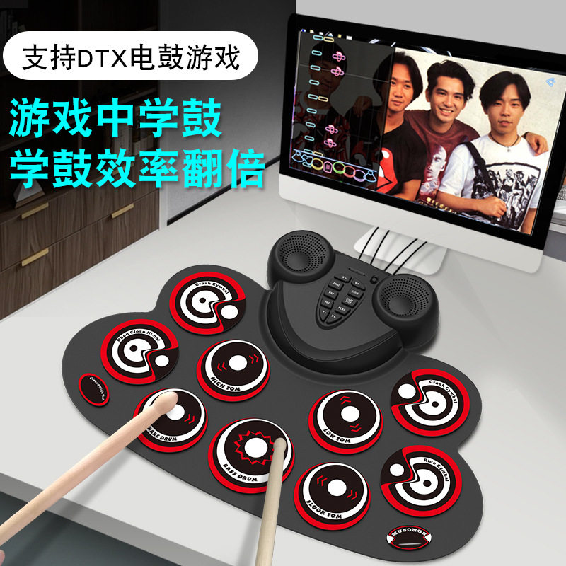 手卷电子鼓桌面架子鼓双喇叭可充电打击板成人儿童玩具DTX游戏