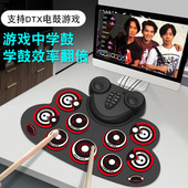 手卷电子鼓桌面架子鼓双喇叭可充电打击板成人儿童玩具DTX游戏