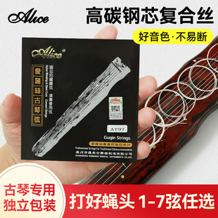 专业爱丽丝古琴琴弦一套7根装 套弦线专业演奏钢丝尼龙古琴弦