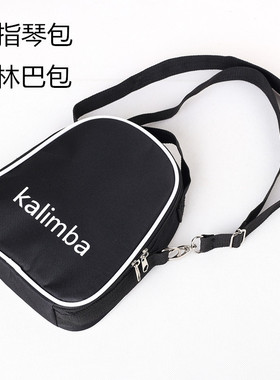 卡林巴琴包拇指琴背包Kalimba收纳包17音10音15音用便携式乐器包