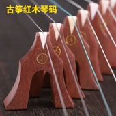 21号红木码 三角实木古筝码 子1 163古筝通用全套码 厂家直销 子