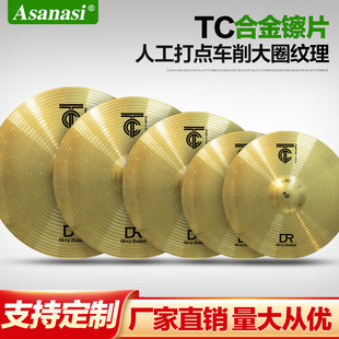 20寸手工打造推荐 镲片架子鼓水嚓吊镲重音镲叮叮镲12