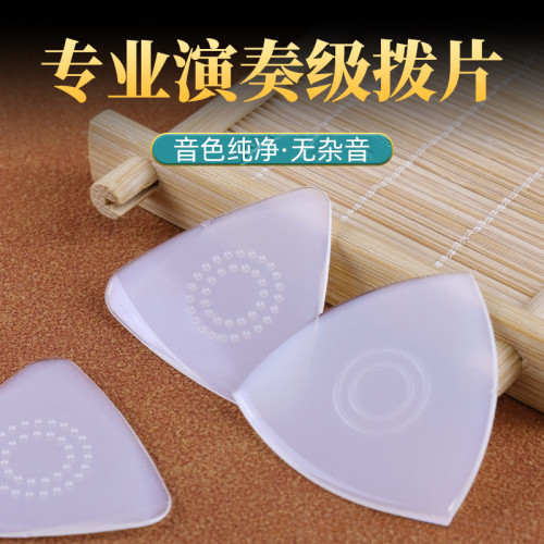 中阮拨片柳琴拨片专业演奏尼龙拨片大阮小阮通用拨片软硬适中防滑