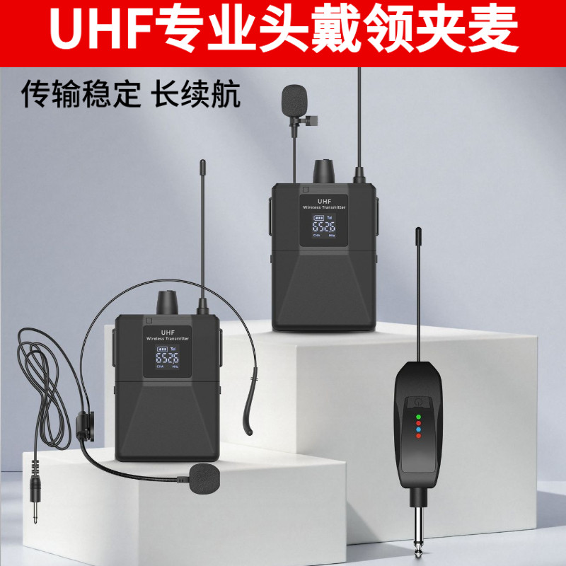 专业U段演出头戴式耳麦话筒无线领夹麦克风万能麦教学小蜜蜂腰包