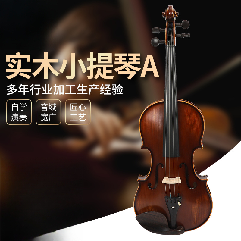 考级小提琴厂家学生成人小提琴初学入门儿童吊木筋实木