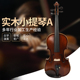 考级小提琴厂家学生成人小提琴初学入门儿童吊木筋实木
