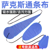 中音次中音萨克斯通条布内膛清洁擦拭布擦管布保养工具配件吸水布
