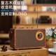 精选新款 便携收音机复古蓝牙音箱无线迷你手提小音箱木纹插卡音响