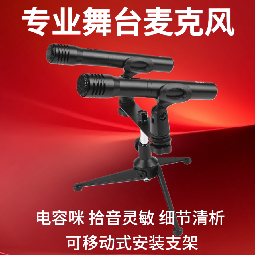专业舞台乐队电容麦克风套装各类乐器军鼓麦架子鼓金属鼓乐麦话筒