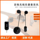 无线乐器麦克风吉他小提琴光面类拾音器舞台演出直播降噪吸盘话筒