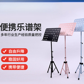琴谱支架可折叠排练室吉他琴谱架乐谱支架带收纳包便携乐谱架可调