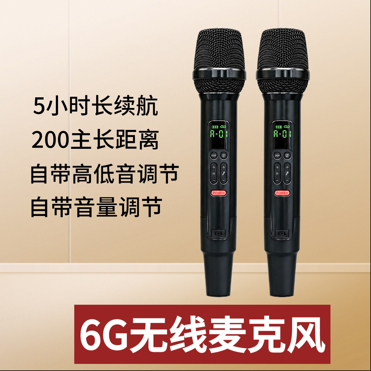 6G演出音质清晰动圈麦克风直播K歌舞台话筒直播无线麦克风长距离