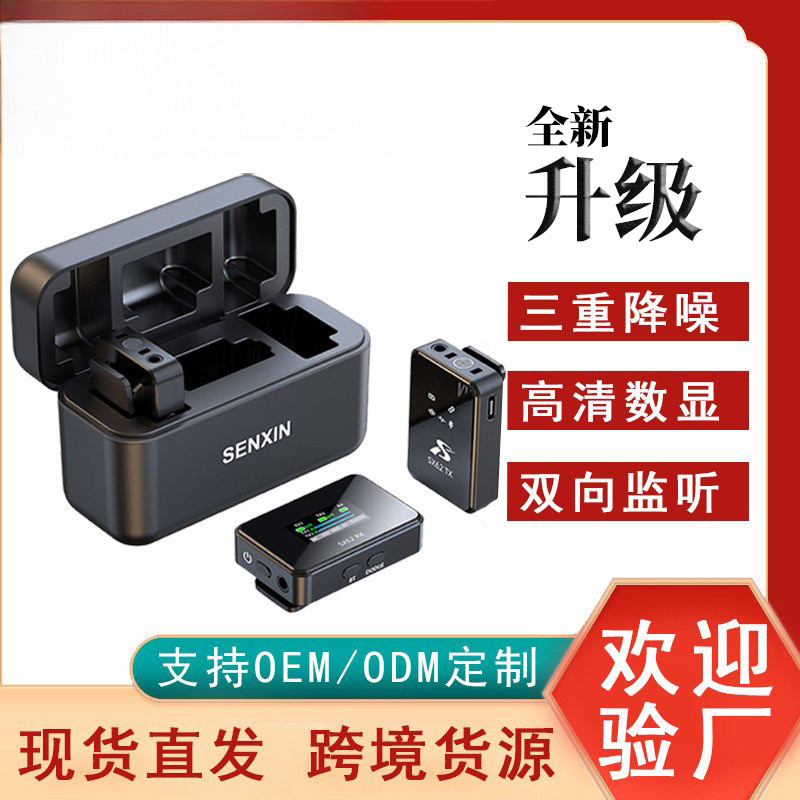 新款私模SX62无线领夹麦克风带充电仓带数显直播收音话筒智能降噪