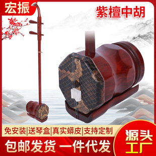 手工演奏民族乐器紫檀中胡音乐乐器中音二胡 送配件民族乐器
