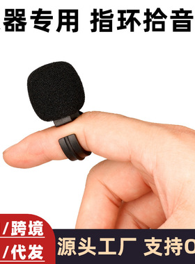 指环拾音电容麦克风乐器笛子葫芦丝口琴陶笛埙扩音器音响有线话筒
