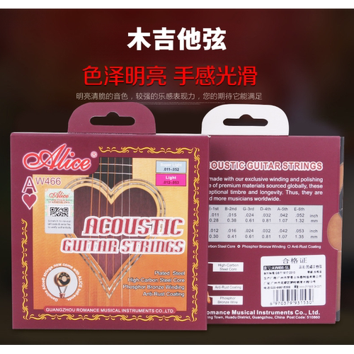 alice爱丽丝AW466吉他弦套弦钢芯民谣木吉他弦吉他琴弦配件弦线