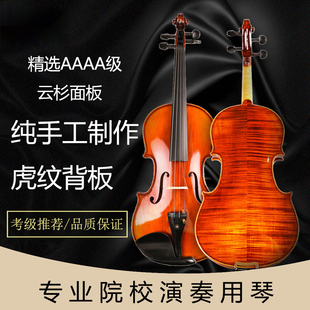 专业成人学生考级演奏手工花纹乌木配件虎纹小提琴老师推荐 款