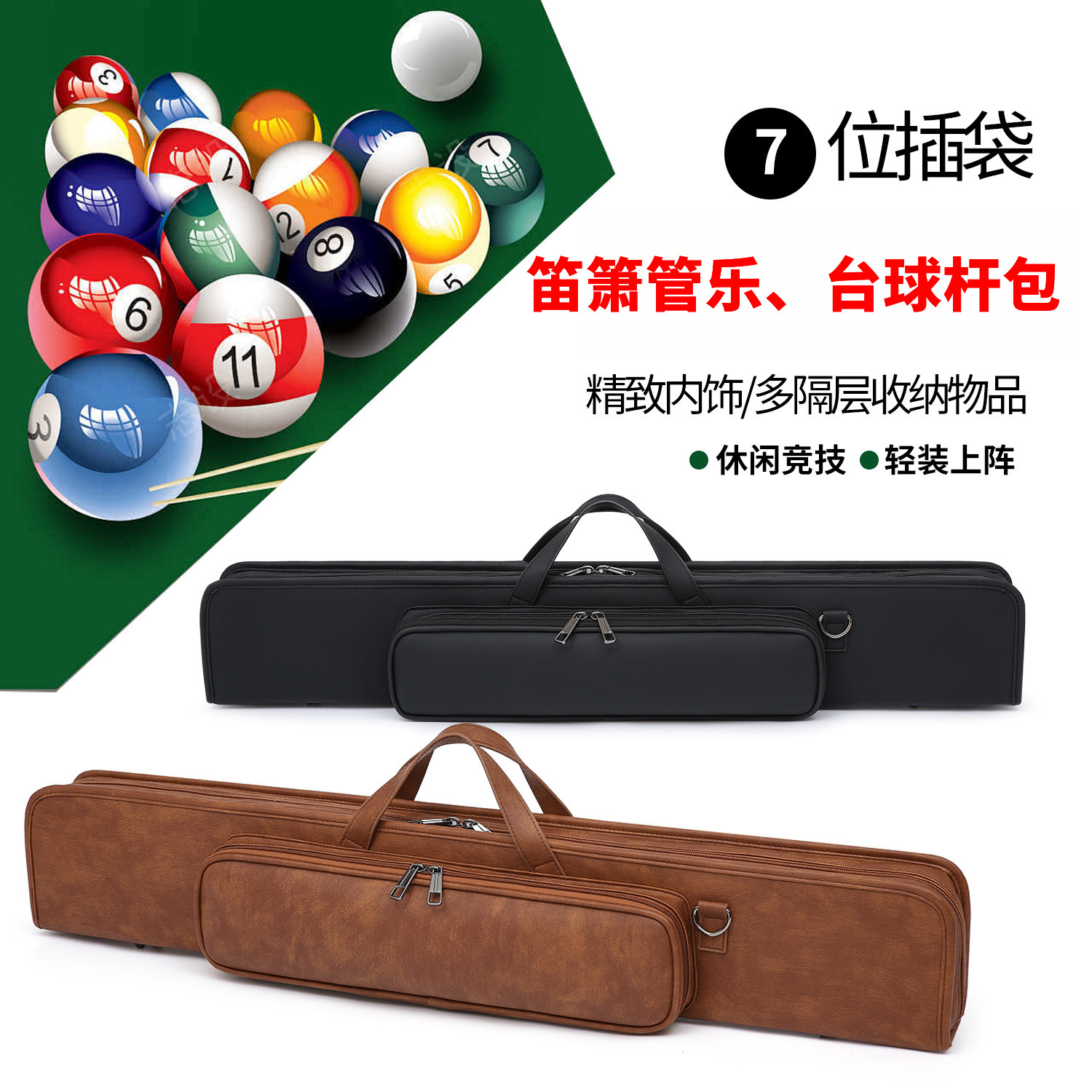 笛箫包笛子包笛包洞箫背包台球杆包收纳袋专业乐器配件推荐