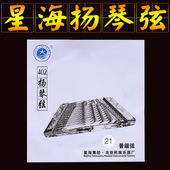星海扬琴弦402扬琴琴弦杨琴弦套弦144可散卖单只价扬琴配件