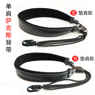 工厂 现货单肩萨克斯背带萨克斯脖带乐器配件专业优选