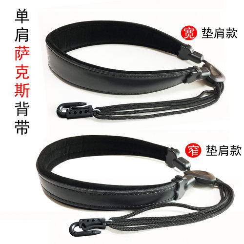 工厂 现货单肩萨克斯背带萨克斯脖带乐器配件专业优选