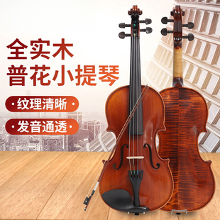 小提琴实木琴 初学者小提琴 全实木普花小提琴 普花小提琴