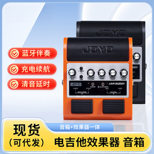 卓乐双通道踏板式吉他效果器音箱JamBuddy可充电蓝牙音响