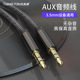 aux输出3.5mm公对公编织线连接线手机车载音响对录线输出通用适用