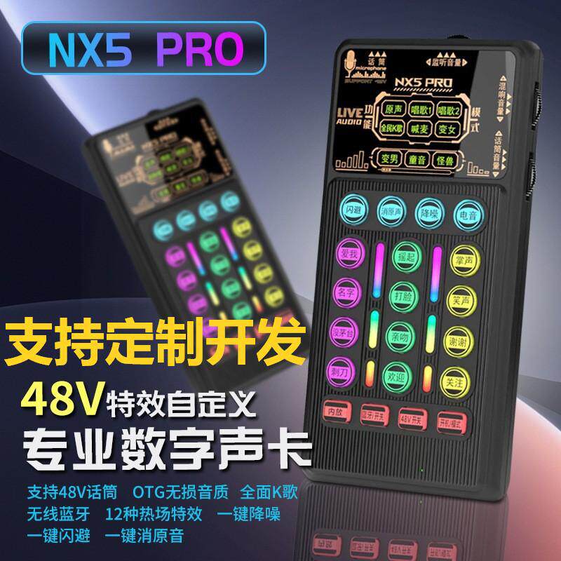 直供OTG无损音效专业声卡户外手机电脑直播抗噪唱K调音变调闪避功