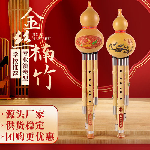 葫芦丝C调降B调A调D调三音天然葫芦初学乐器 厂家直供