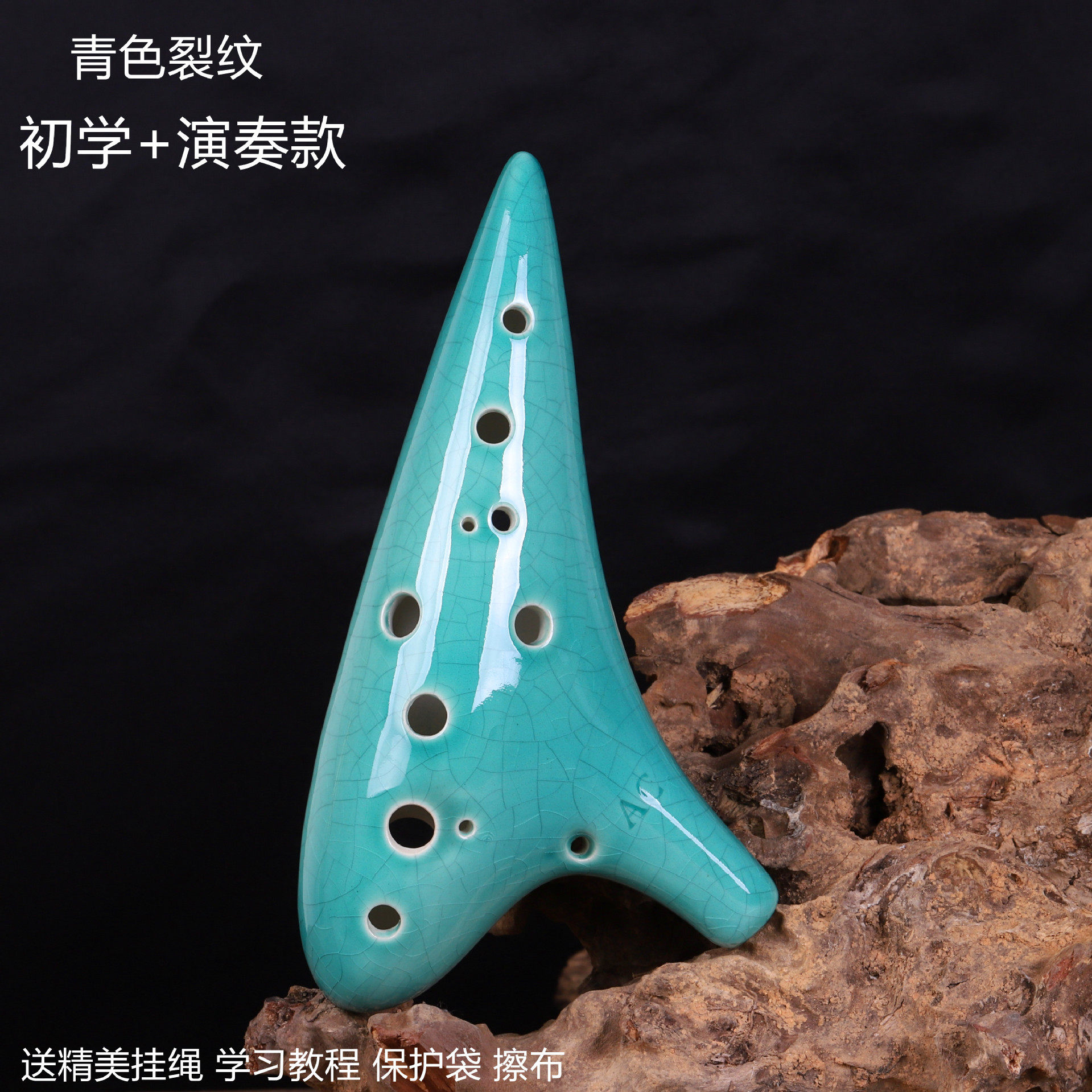 陶瓷产品乐器陶笛12孔初学演奏款中音C调AC 专业制作送配件