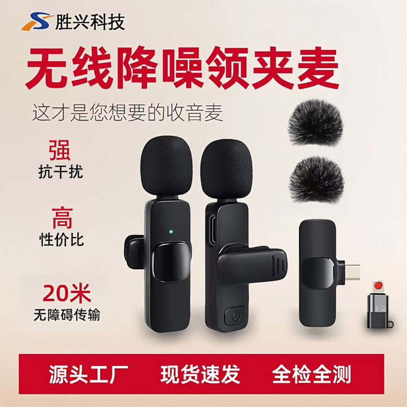 CE认证领夹麦克风K8K9降噪电脑手机直播话筒SX25SX26一