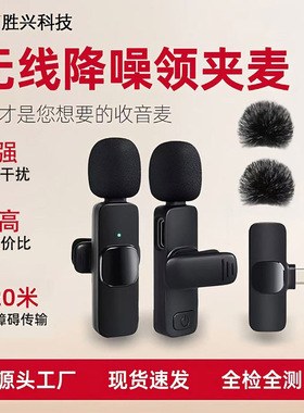 CE认证领夹麦克风K8K9降噪电脑手机直播话筒SX25SX26一拖四直播麦