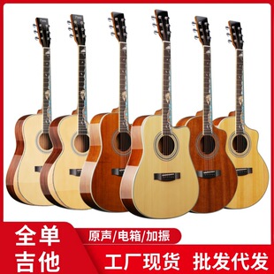 全单吉他41寸民谣吉他云杉桃花芯靠手电箱吉他guitar工厂 代发
