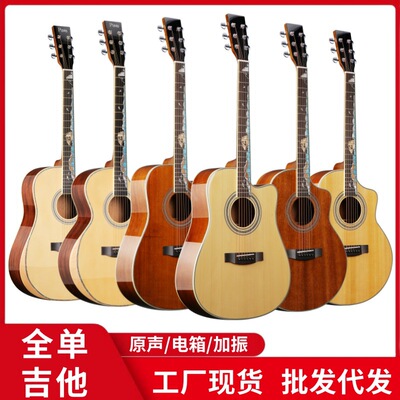 全单吉他41寸民谣吉他云杉桃花芯靠手电箱吉他guitar工厂 代发
