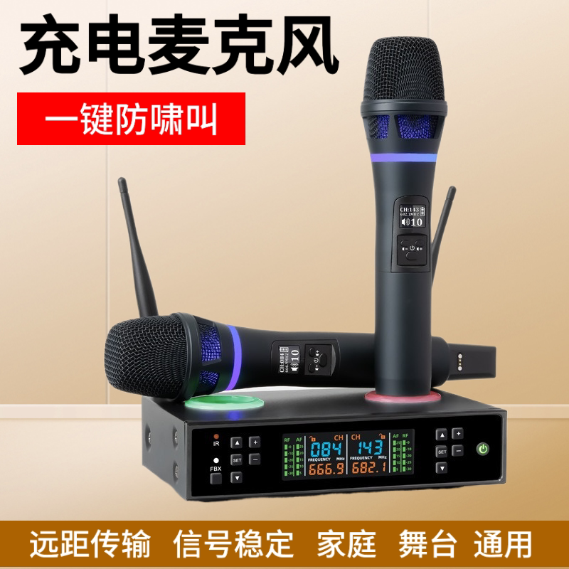 防啸叫话筒充电式一体接收机专业无线麦克风演出家用舞台高音质