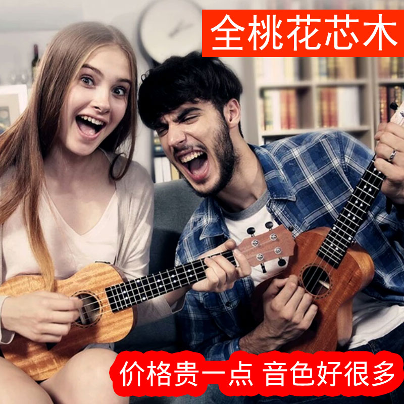 23寸尤克里里初学者学生成人女生男学生儿童小吉他零基础ukulele