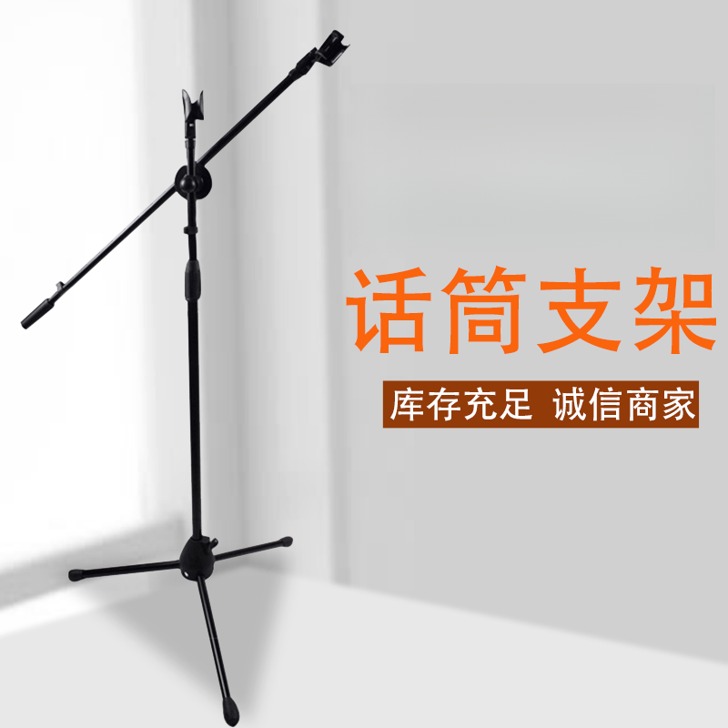 话筒支架麦克风加强尼龙立麦架落地式麦克风话筒三脚落地支架
