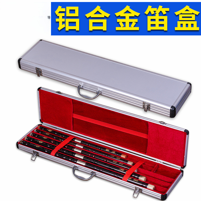铝合金笛箱笛箫盒笛子包五六七八十二支只装笛子乐器包配件优选