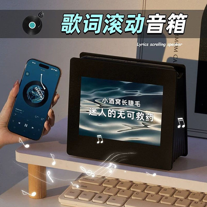 新品显示歌词蓝牙音箱低音环绕桌面带显示屏白噪音悬浮歌词音响