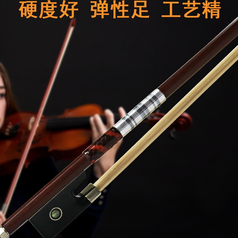 中提琴小提琴弓琴弓弓子演奏级弓杆纯马尾拉弓进口巴西木配件