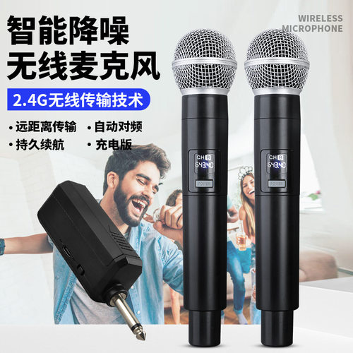 2.4G无线麦克风58充电一拖二万能麦舞台家用户外K歌直播声卡话筒