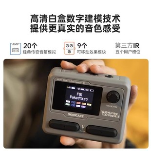 Sonicake Pocket Master电吉他综合效果器单块贝斯蓝牙鼓机内录IR