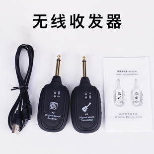 吉他无线发射器接收器 A8电声乐器传输拾音器 乐器无线音频收发器