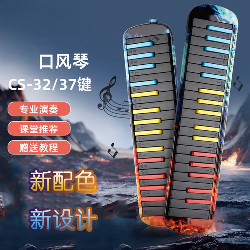 新款37键口风琴铜座板学生课堂成人专业演奏32键演奏乐器优选