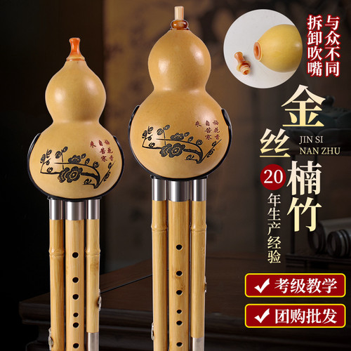 升级版可拆卸吹嘴CDFGB调学生初学演奏葫芦丝乐器